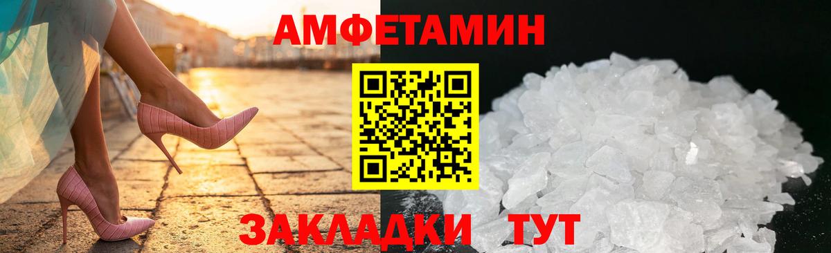 АМФЕТАМИН Розовый Кушва