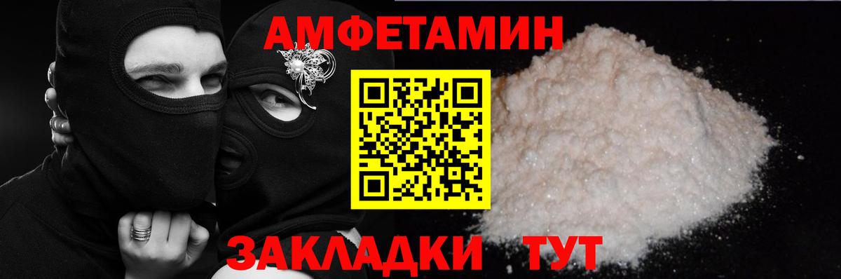 Кушва  АМФ 98%  Amphetamine  Вход с VPN  Амфетамин 