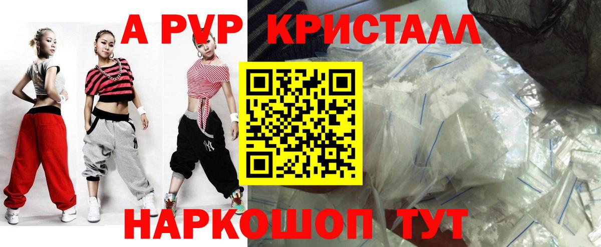 Кушва  A PVP мука  А ПВП  Вход с VPN 
