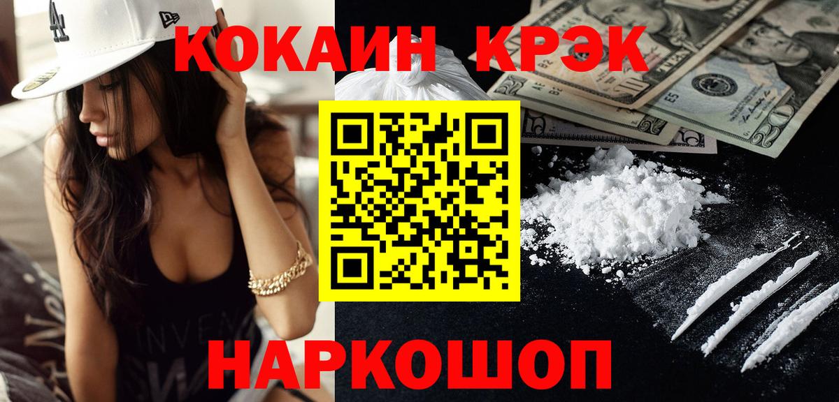 COCAIN Columbia  Cocaine Боливия  Вход с VPN  Кушва 
