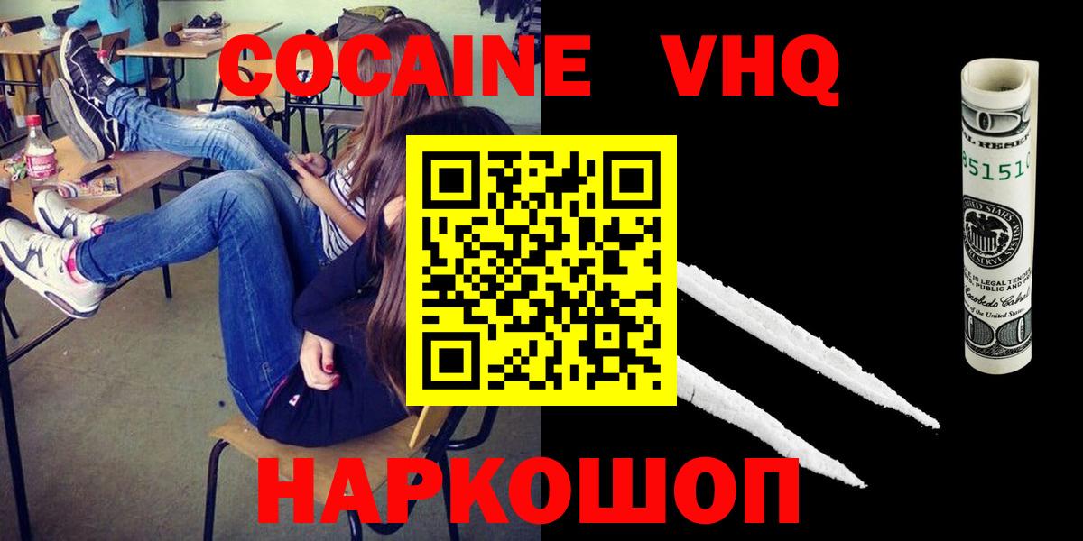 Cocaine 97% Кушва
