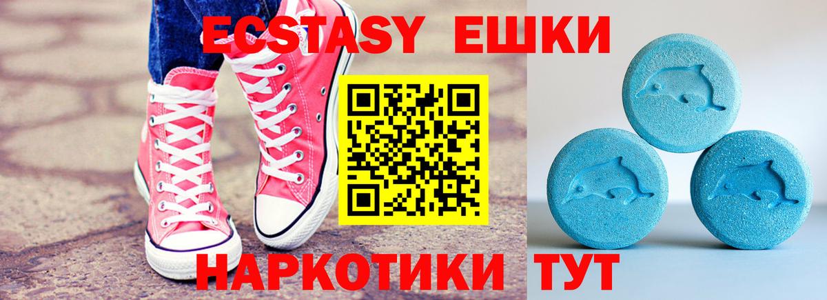 Ecstasy  Вход с VPN  Кушва  Ecstasy Philipp Plein  Экстази круглые 