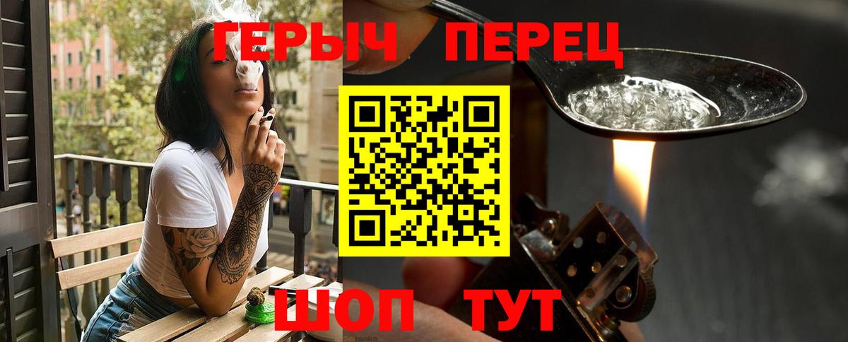 Героин гречка  Вход с VPN  ГЕРОИН  Кушва 