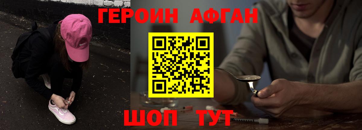 Героин гречка Кушва