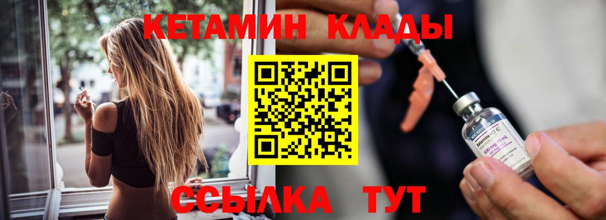 КЕТАМИН ketamine  КЕТАМИН VHQ  Вход с VPN  Кушва 