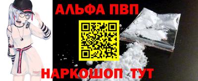 ALPHA-PVP Заволжье