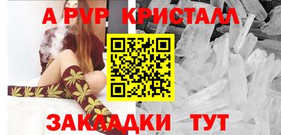 ALPHA-PVP Заволжье