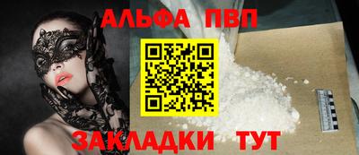 ALPHA-PVP Заволжье