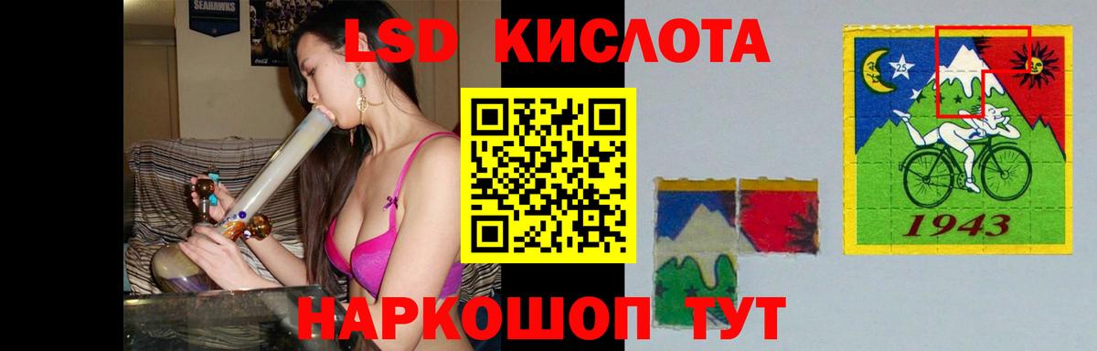 Лсд 25 экстази кислота  Лсд 25 экстази  Вход с VPN  Кушва  LSD-25 экстази кислота 