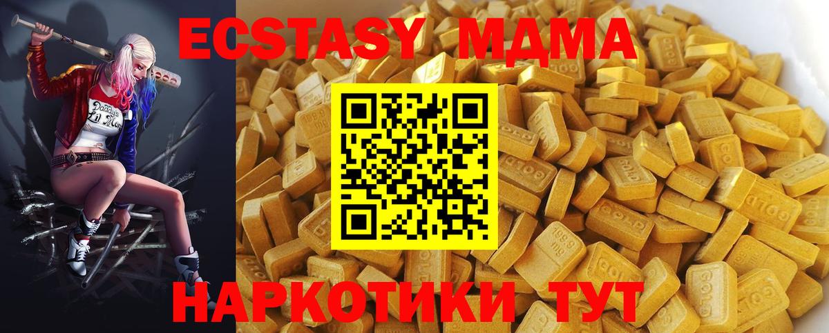 МДМА Molly  MDMA Molly  Кушва  Вход с VPN 