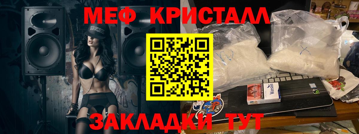 Мефедрон мука Кушва
