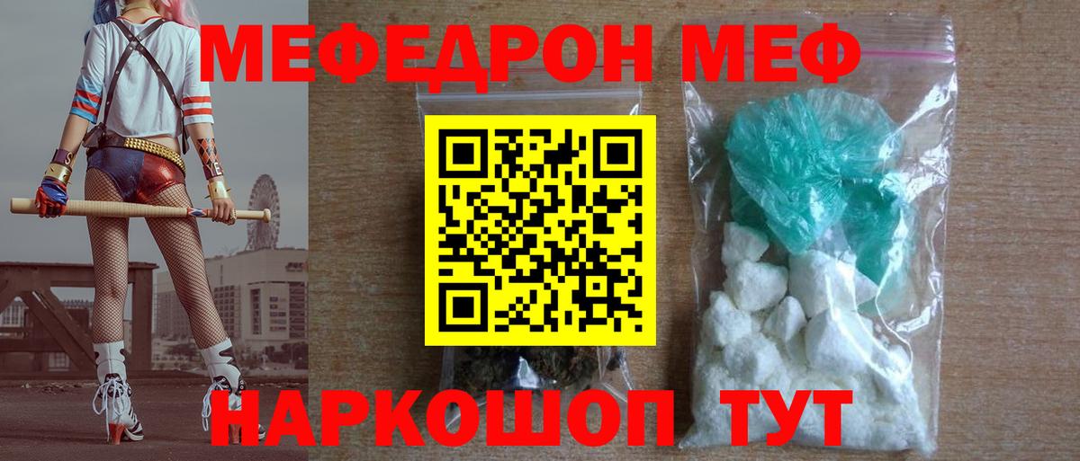 МЕФ мука  Вход с VPN  Кушва  МЯУ-МЯУ 4 MMC 