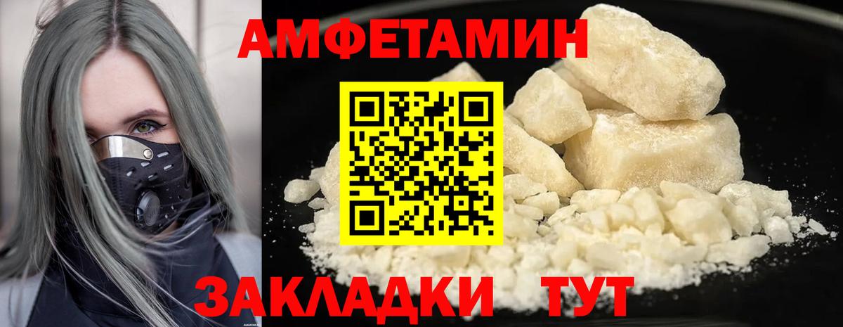 МЕТАМФЕТАМИН пудра Кушва
