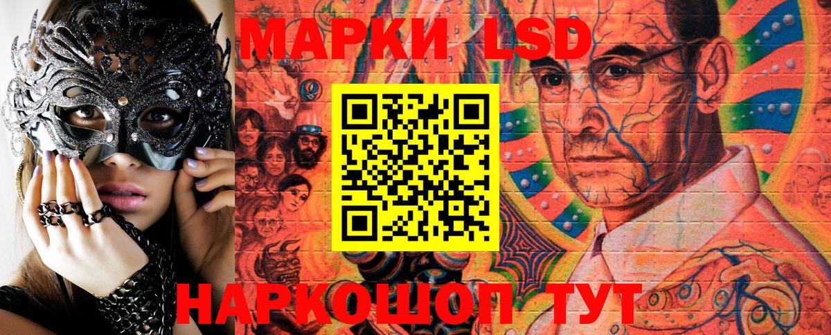 Марки 25I-NBOMe 1500мкг Кушва