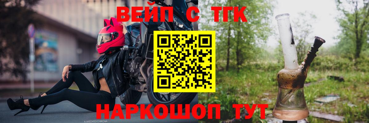 ТГК Wax  Дистиллят ТГК жижа  Кушва  Вход с VPN 
